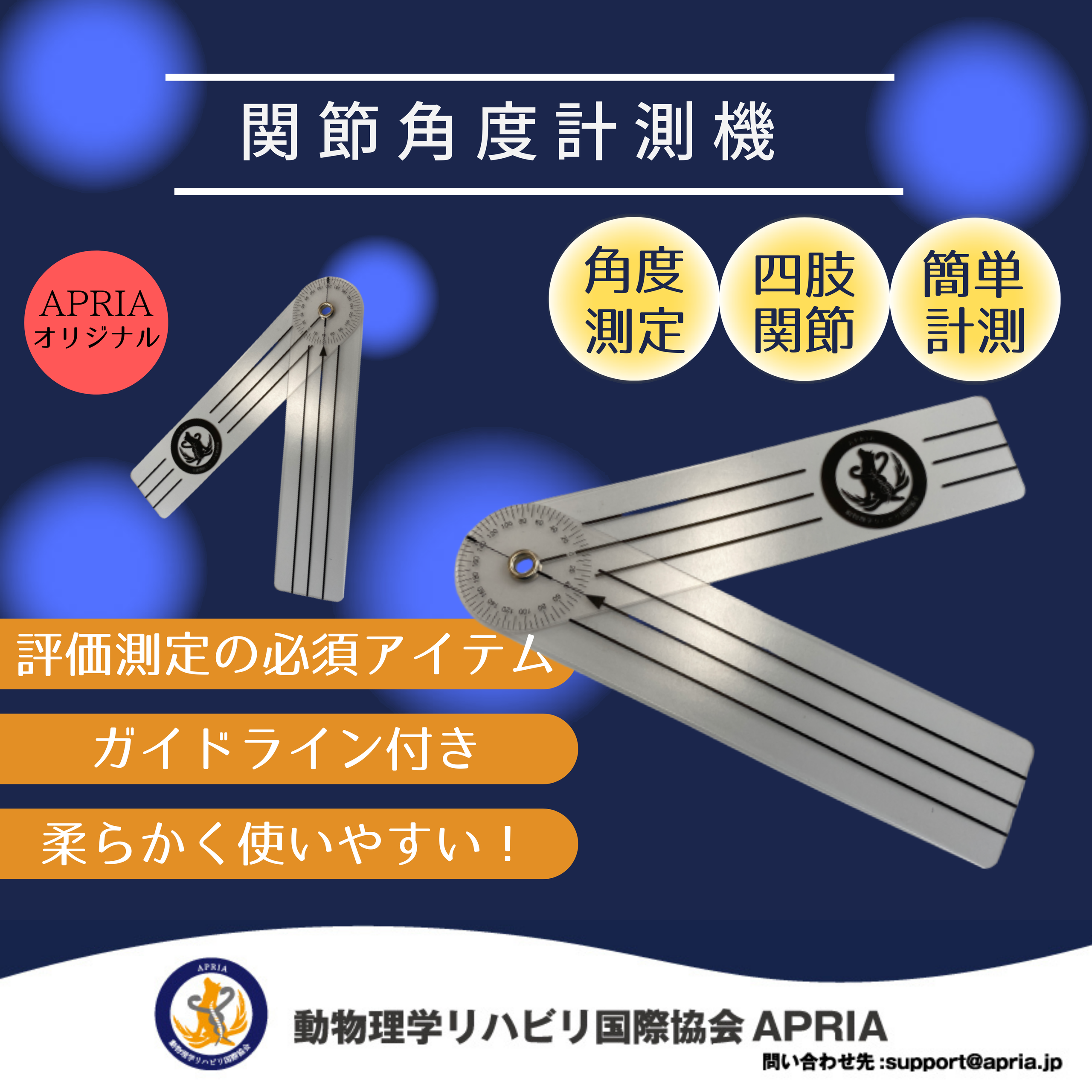 【美品】関節角度計　ステンレス製　東大型　リハビリ　置物　インテリア　A1488 s811754228861534982_p24_i1_w36