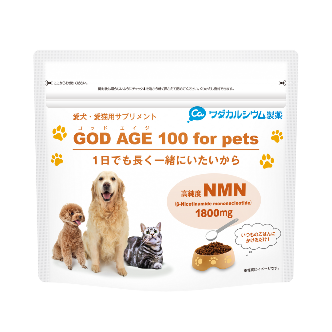 GOD AGE 100 for pets