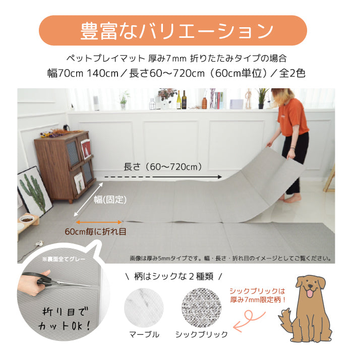 ペットプレイマット