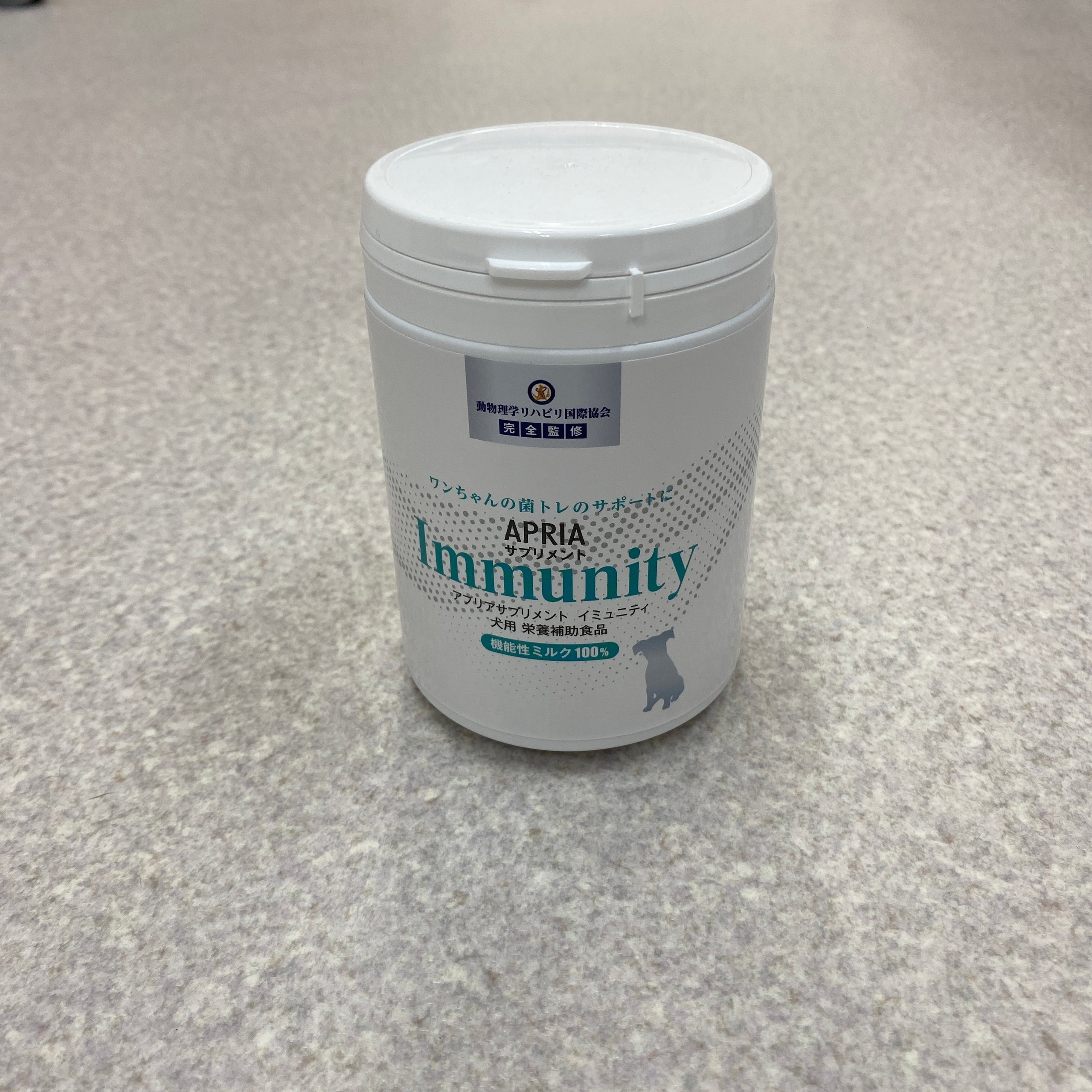 APRIAサプリメント No.003 Immunity – 動物理学リハビリ国際協会 APRIA