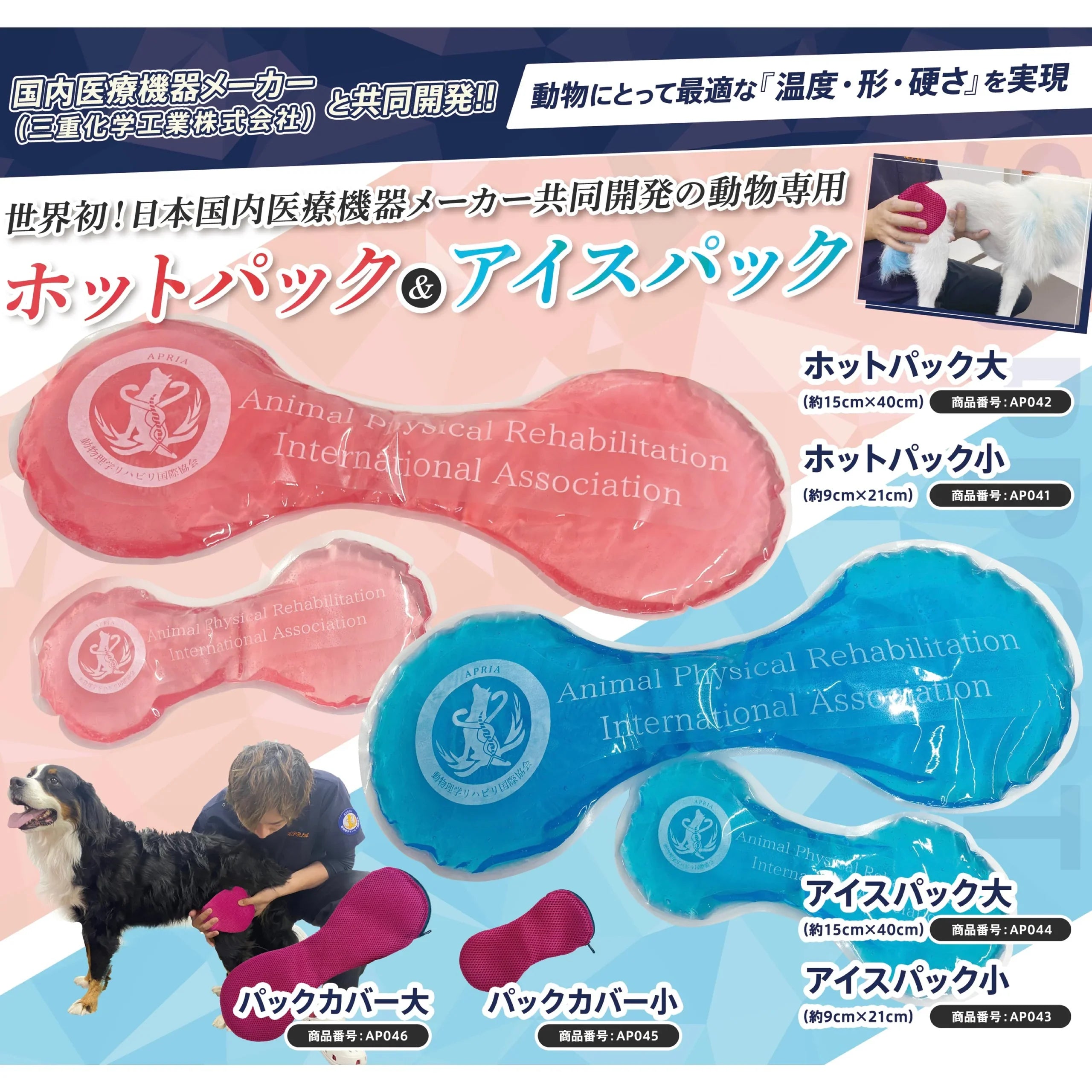 ホットパック アイスパック 【公式通販】